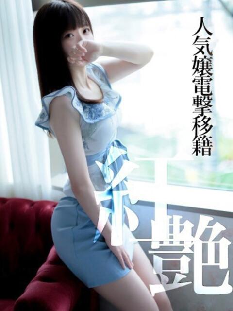 ほまれ 人気嬢電撃移籍 CELEB FACE NAKASU(人妻ソープランド)