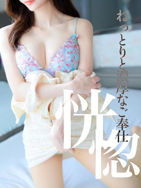 さや　ねっとりと濃厚なご奉仕 CELEB FACE NAKASU（人妻ソープランド）