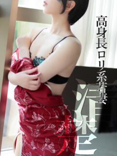 ちよ　高身長ロリ系若妻 CELEB FACE NAKASU（中洲/ソープ）