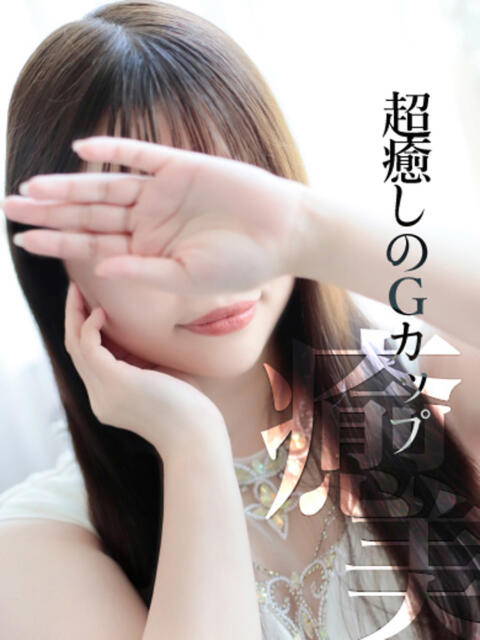 ちひろ　 超癒しのGカップ CELEB FACE NAKASU（人妻ソープランド）