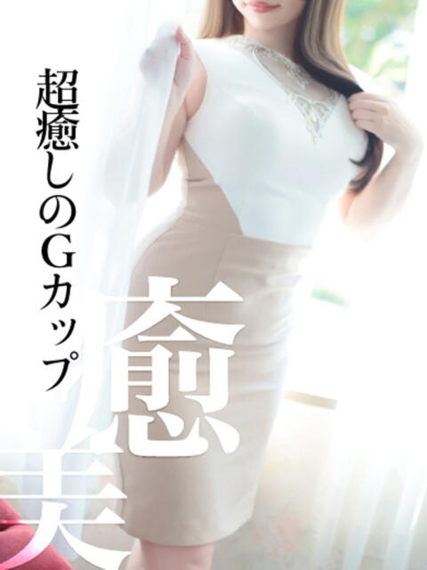 ちひろ　 超癒しのGカップ CELEB FACE NAKASU（人妻ソープランド）