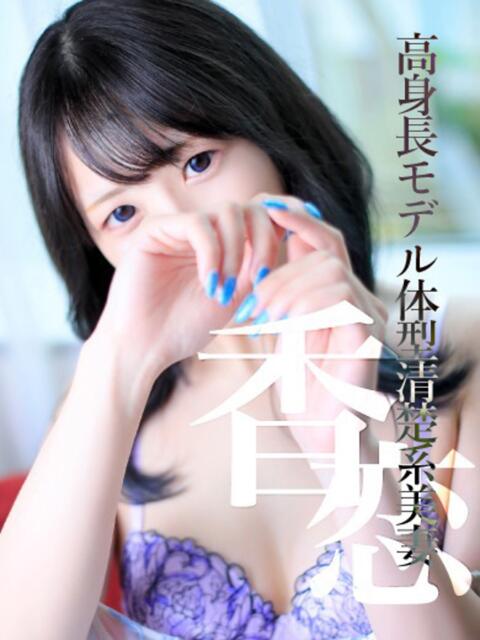 ゆうり 密着系濃厚エロス CELEB FACE NAKASU(人妻ソープランド)