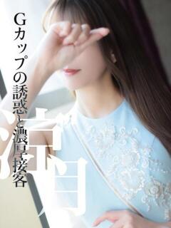 えりさ　Gカップ濃厚マ〇ト CELEB FACE NAKASU（中洲/ソープ）