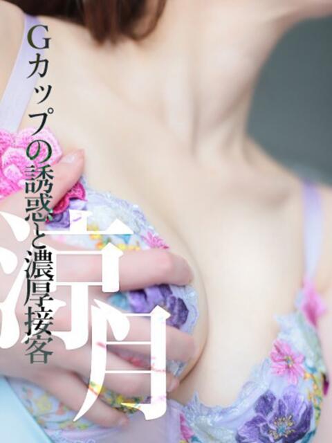 えりさ　Gカップ濃厚マ〇ト CELEB FACE NAKASU（人妻ソープランド）