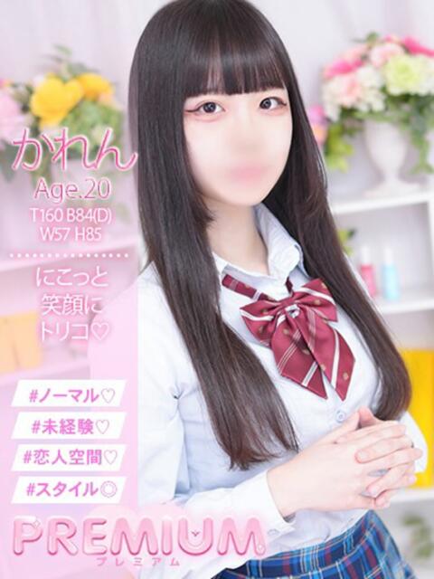 かれん プレミアム(福原)(ソープランド)