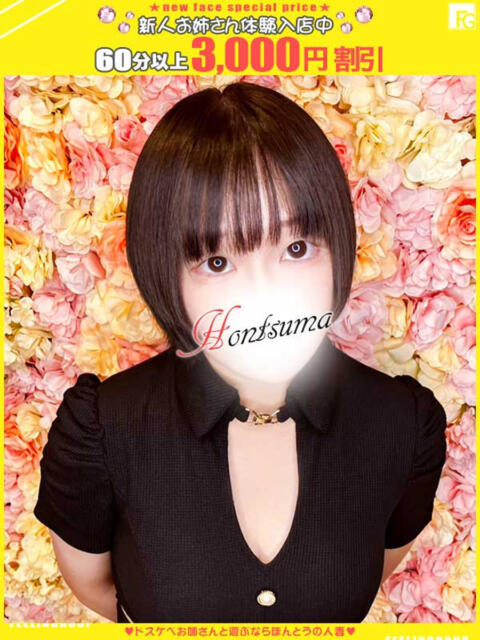 美弥子-みやこ【FG系列】 ほんとうの人妻 横浜本店（ホテヘル＆デリヘル）