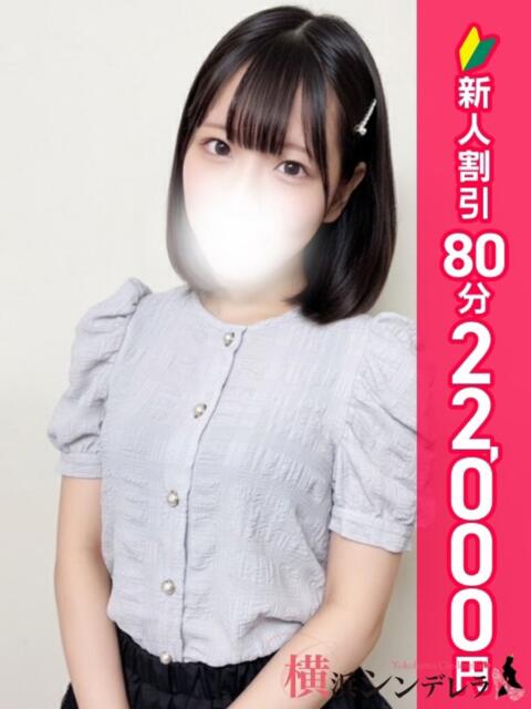 なこ 横浜シンデレラ(シンデレラグループ)(デリヘル)