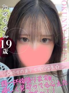 みや クンニ専門店 おクンニ学園 池袋校（池袋/デリヘル）