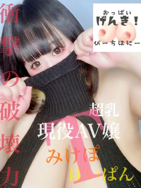 なの【AV女優】 ピーチハニー(デリヘル)