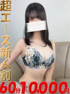 りか（りか）ベーシック新人 aroma ace.（薬研堀/デリヘル）