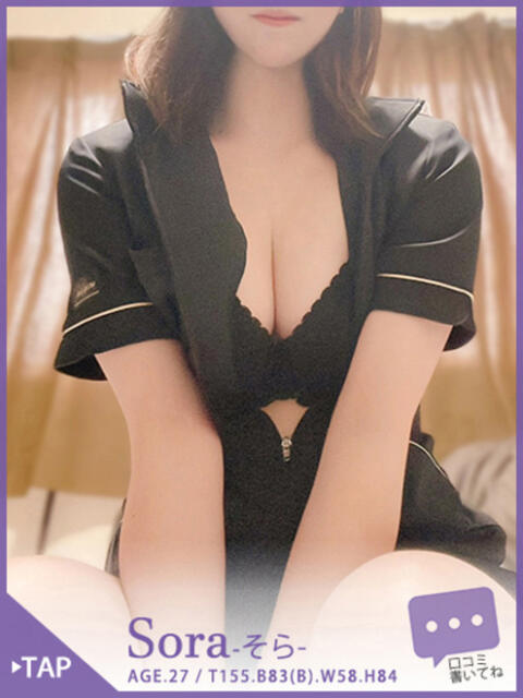 そら 40分6400円 回春性感メンズエステ猫の手 尾張一宮（出張エステ）