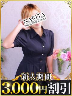 さき 成田人妻花壇（成田/デリヘル）