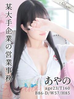 あやの 東京メンズボディクリニック TMBC 池袋店（池袋/デリヘル）