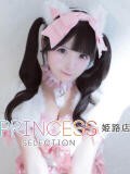 ねう プリンセスセレクション姫路（姫路/デリヘル）