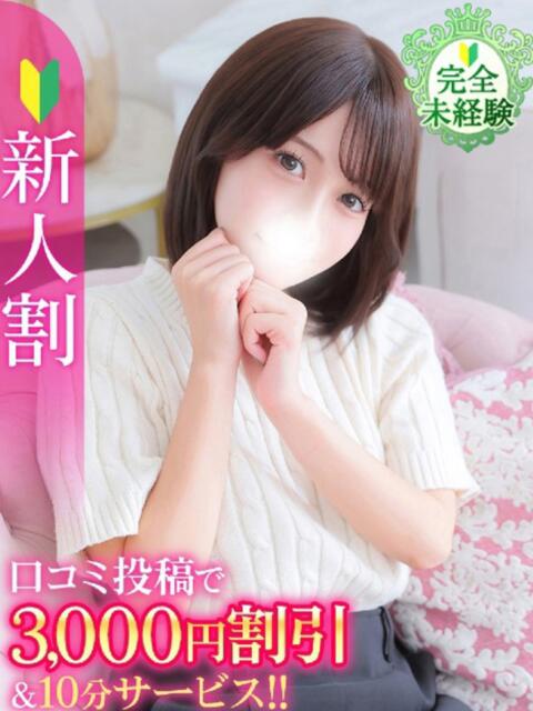 つぐみ★完未！田舎育ちの素人娘 S級素人清楚系デリヘル chloe（デリヘル）