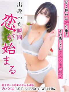 みつは club Ego（栄町(千葉市)/ソープ）