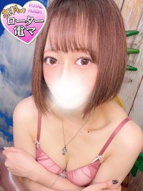 ☆せいか☆ 100％本人が来る店！！デリヘル『ロイヤルフラッシュ』（デリヘル）