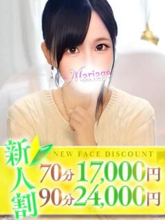 らら マリアージュ大宮（大宮/デリヘル）