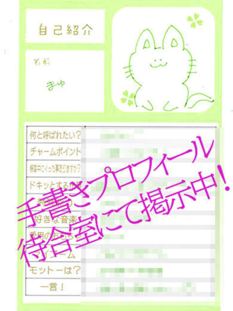 まゆ ラブ・アンド・ラブ（ソープランド）