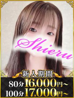 しえる 水戸人妻花壇（天王町(水戸市)/デリヘル）