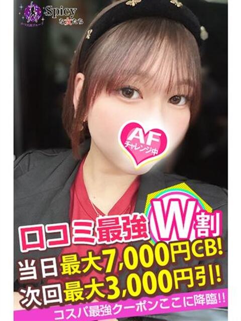 まりや spicyな女たち（デリヘル）