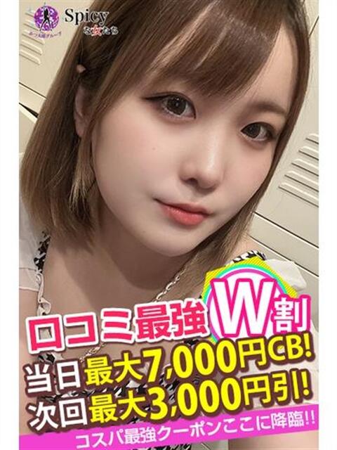 える spicyな女たち（デリヘル）