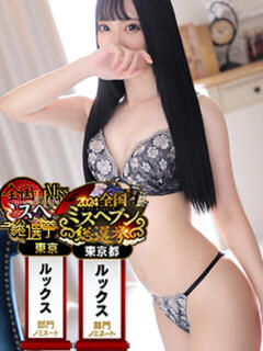 あい 20代美少女厳選レガーロ（上野/デリヘル）