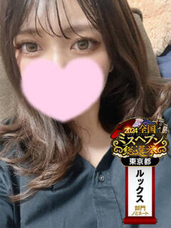 ふみ 20代美少女厳選レガーロ（上野/デリヘル）