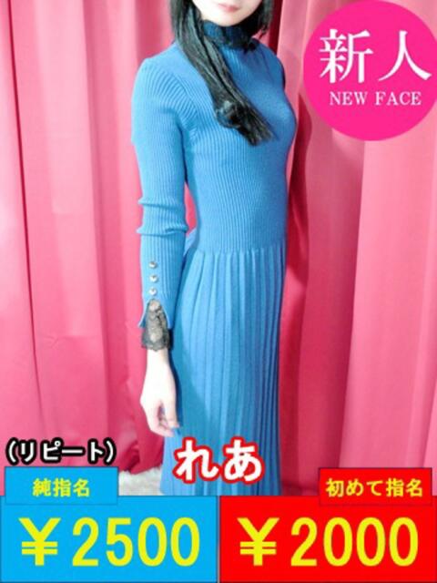 れあ ダック京都（ファッションヘルス）