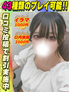 おれんじ イクイクサークル鶯谷店（鶯谷/デリヘル）