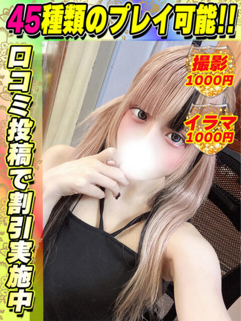 鶯谷店みはねん サティアンまーと（デリヘル）