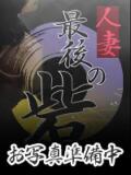 おとは 人妻最後の砦 藤沢店（藤沢/デリヘル）