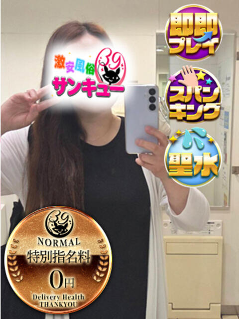 こずえ 池袋サンキュー（デリヘル）