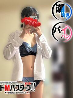 さき ドMバスターズ 京都店（伏見・京都南/デリヘル）