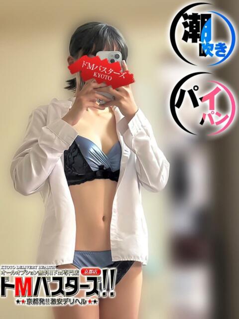 さき ドMバスターズ 京都店(デリヘル)