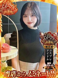 てんし ジュリアングループ八王子店（八王子/デリヘル）