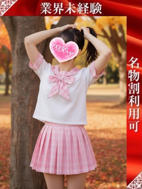 このは 奥様特急新潟店（人妻デリヘル）