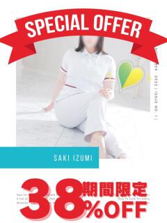 泉さき OtoLABO～前立腺マッサージ（ドライオーガズム）専門店～（五反田/デリヘル）