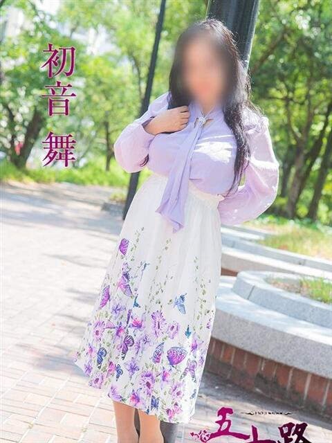 初音舞 五十路マダムエクスプレス神戸店(カサブランカグループ)（人妻・熟女デリヘル）