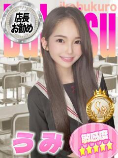 うみ 部活（ぶかつ）（池袋/おっパブ・セクキャバ）