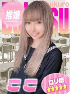 ここ 部活（ぶかつ）（池袋/おっパブ・セクキャバ）