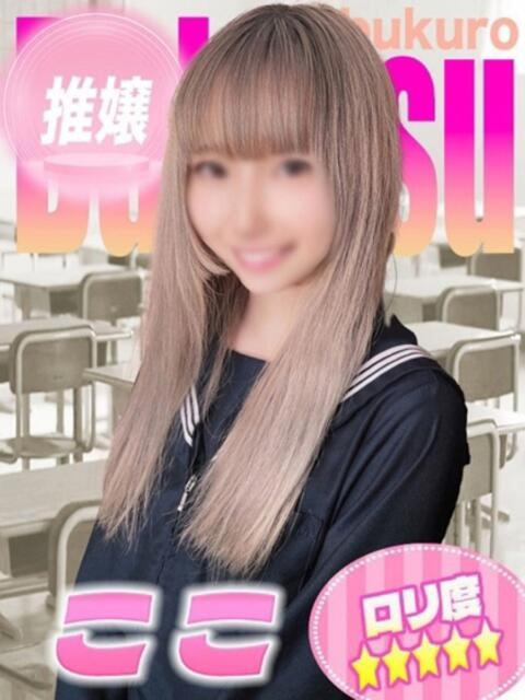 ここ 部活(ぶかつ)(セクキャバ)