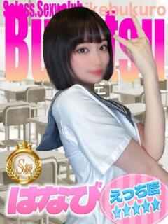 はなび 部活（ぶかつ）（池袋/おっパブ・セクキャバ）