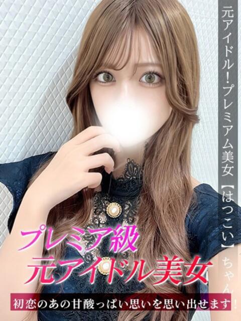 はつこい ジュリアングループ三多摩店（デリヘル）