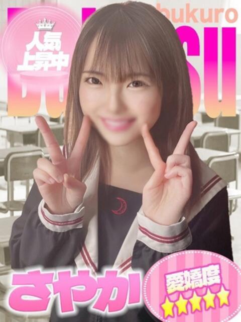 さやか 部活（ぶかつ）（セクキャバ）