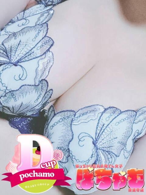 りの ぽっちゃり＆巨乳女子　ぽちゃも善通寺店（ハートグループ）（ぽっちゃりデリヘル）