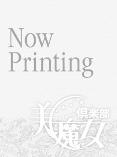 ありさ 美魔女倶楽部（鶯谷/デリヘル）