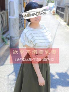 あや 人妻・若妻デリヘル レディプレイス（新宿・歌舞伎町/デリヘル）