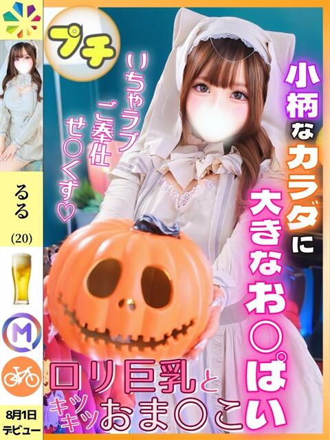 るる 鎌倉御殿 新館（ソープランド）