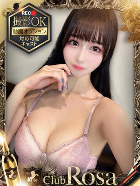 柊しょうこ【大学生は美肌E乳】 Club Rosa（ホテヘル＆デリヘル）